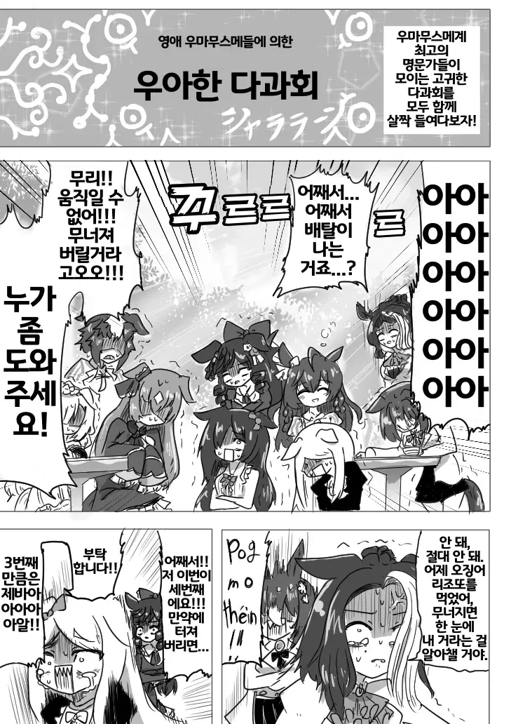 여동생에게 미움받는 만화 대표 이미지