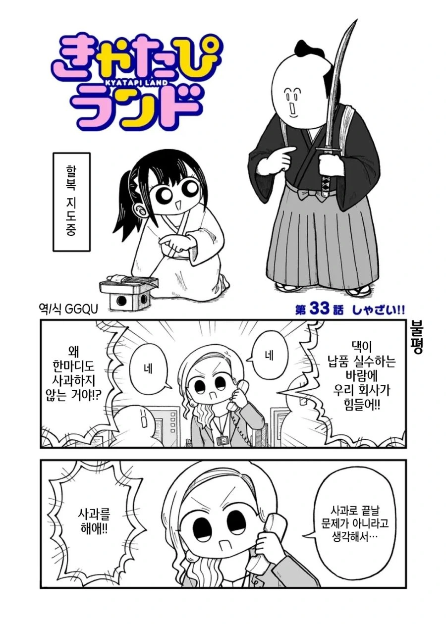 그작이 스작 개무시하는 만화 이미지 2