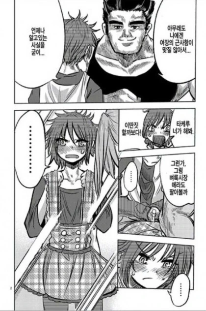 manga_2741877_002.webp
