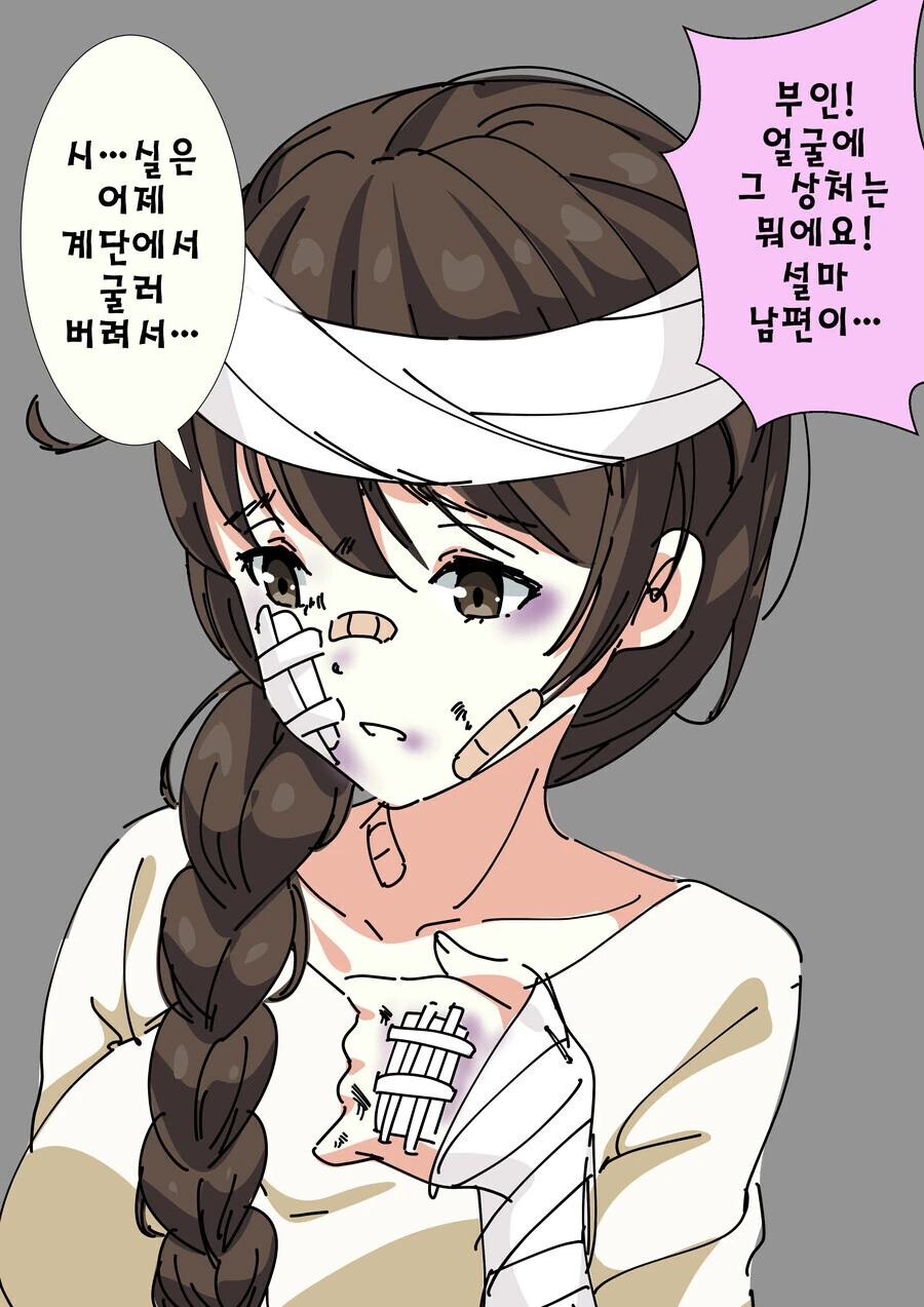 발바닥으로 벌주는 만화 이미지 2