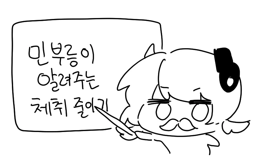 TS되는 만화 이미지 2