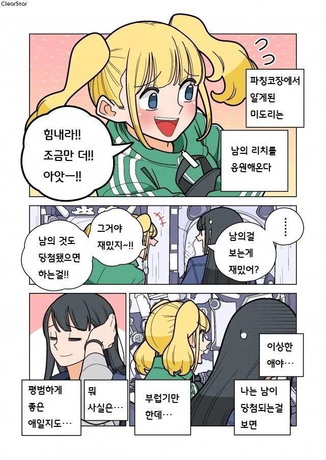 백합)귀신보다 무서운건 사람 이미지 3
