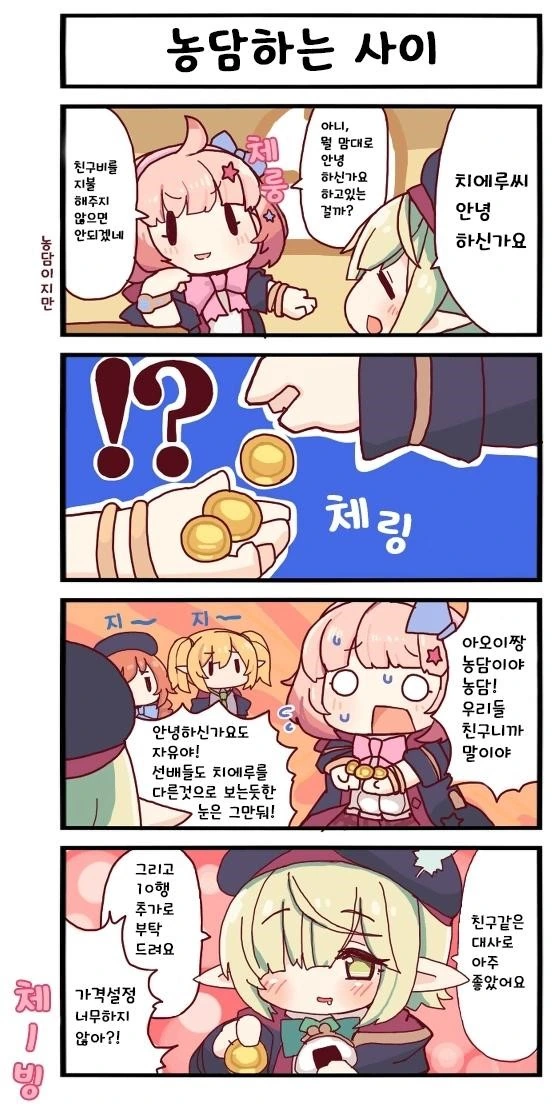 개인적으로 생각하는 원작 있는 작품 애니의 각색이 극과 극이었던 사례 이미지 2