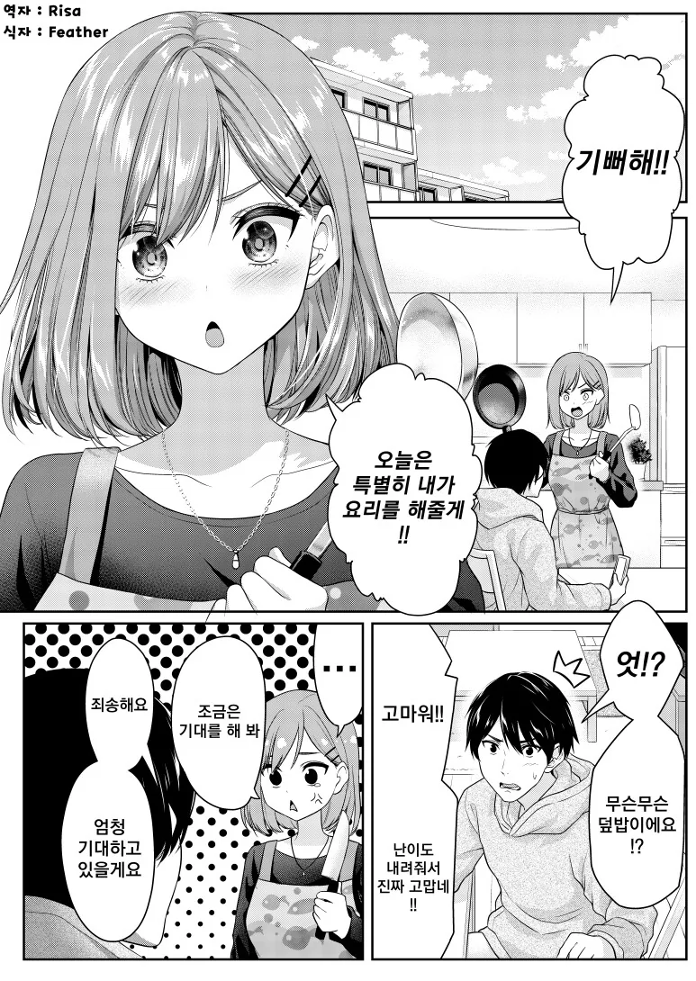 [말딸] 이사장 대리 비포&애프터.manhwa 대표 이미지