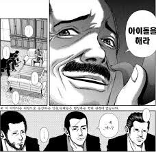 나오하 고르는 만화 대표 이미지