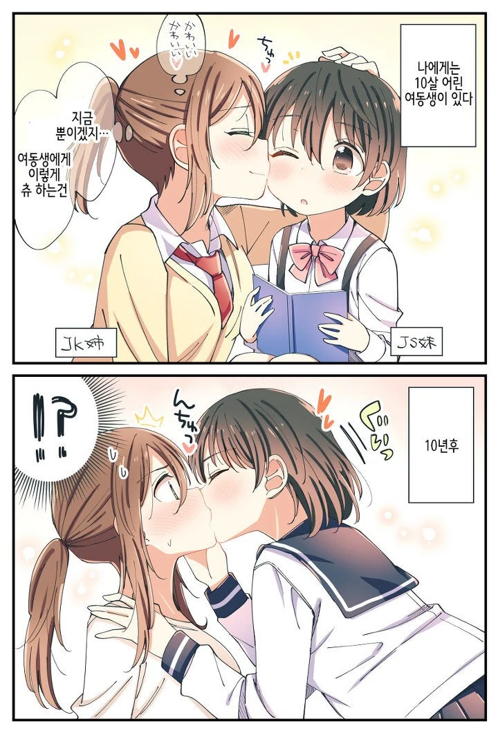 변신할수록 암타 해가는 변신 마법소년.manga 대표 이미지