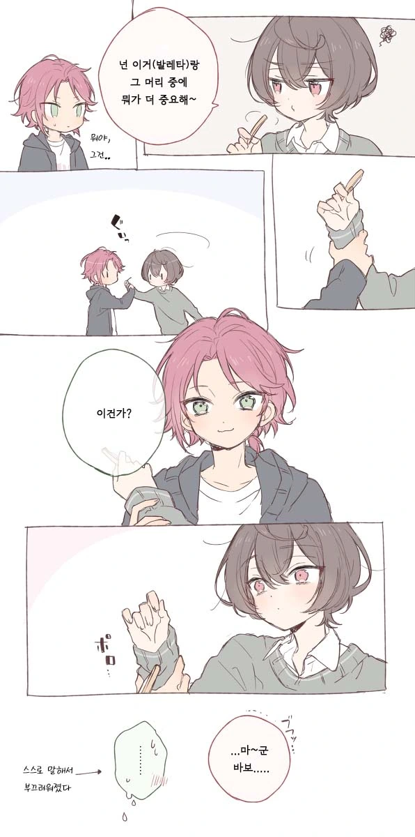밤에 여장하고 산책 하는 이유.manga 대표 이미지