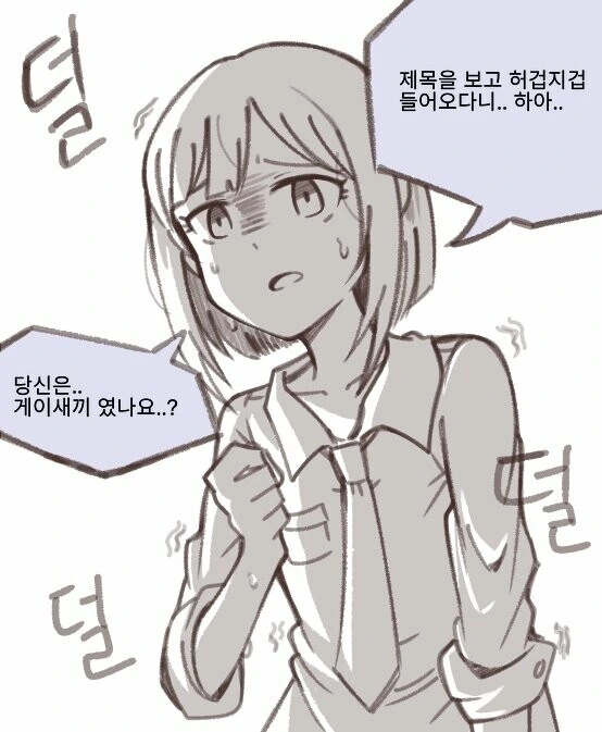 나디아) 저런 도둑놈! 대표 이미지