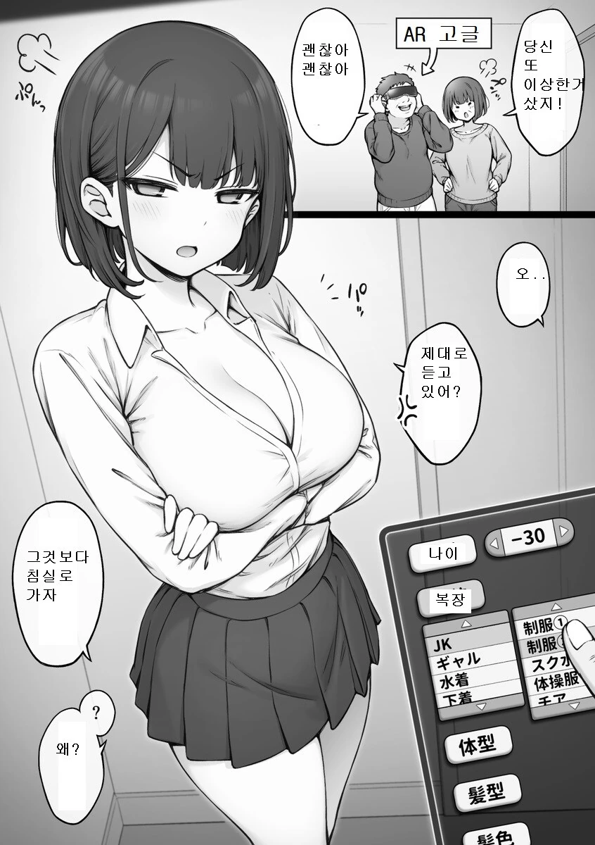 기 빨리는 초등학생 화법.manhwa 대표 이미지