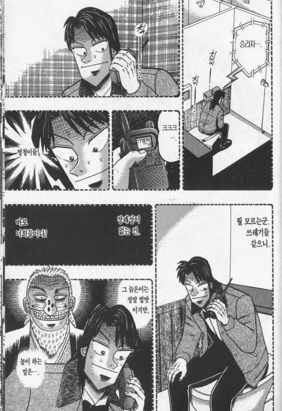 초가구야)야부키 켄타로의 이로하.jpg 대표 이미지