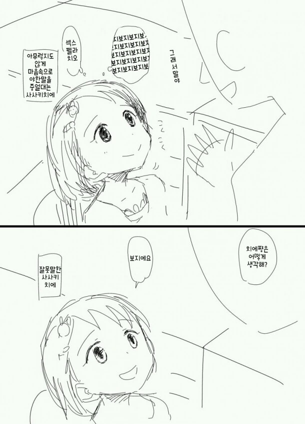 완결) 학교괴담 10년후 만화 . Manhwa 이미지 2