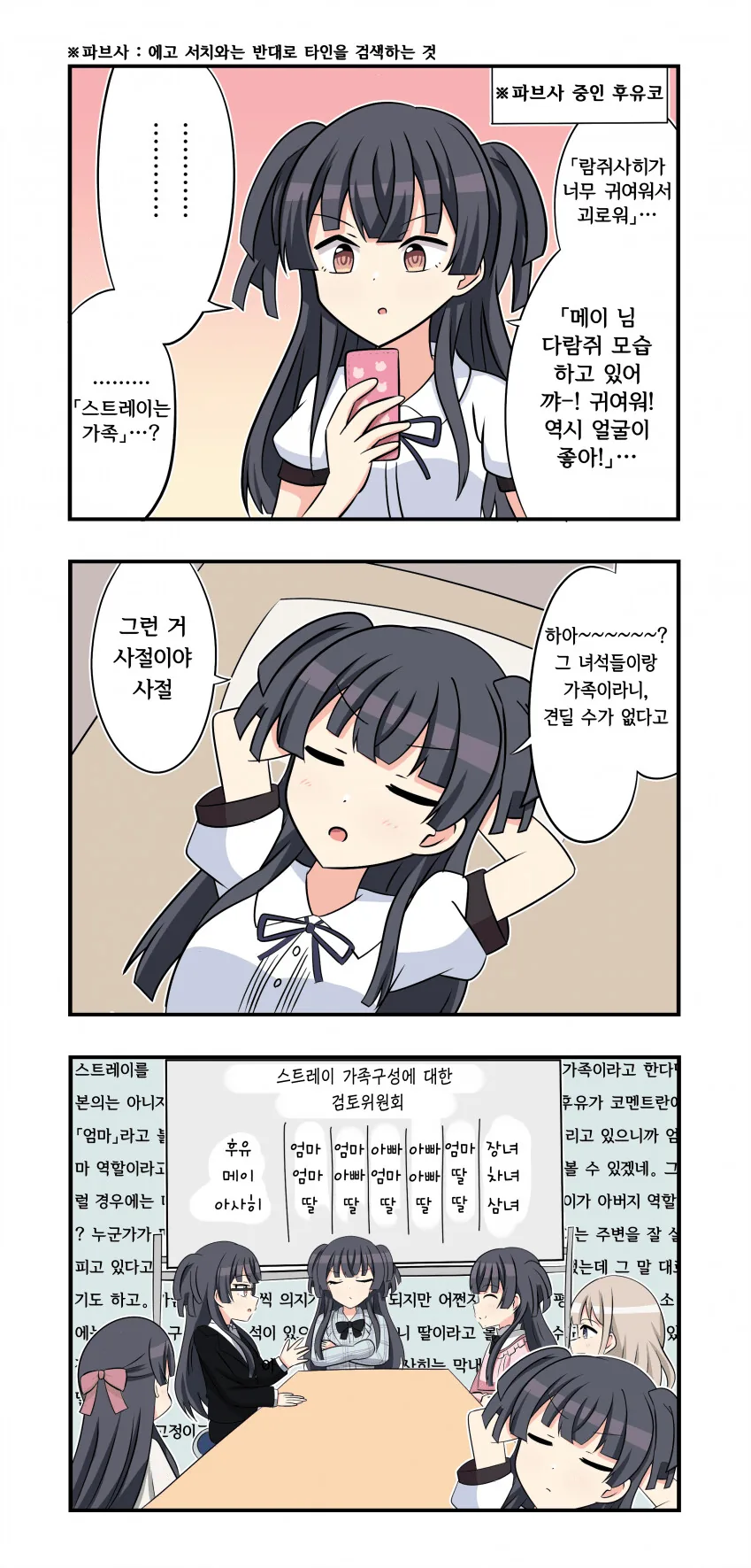 순애물 설정만 가졌다는 히로인.manga 대표 이미지