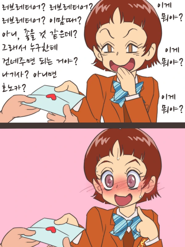 여고생 길들이는 만화 대표 이미지