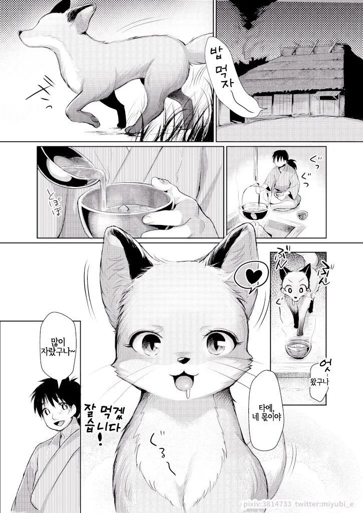 (번역X) 6.25 전쟁 당시 미국 국무부 지원 하에 나온 만화.manhwa 대표 이미지