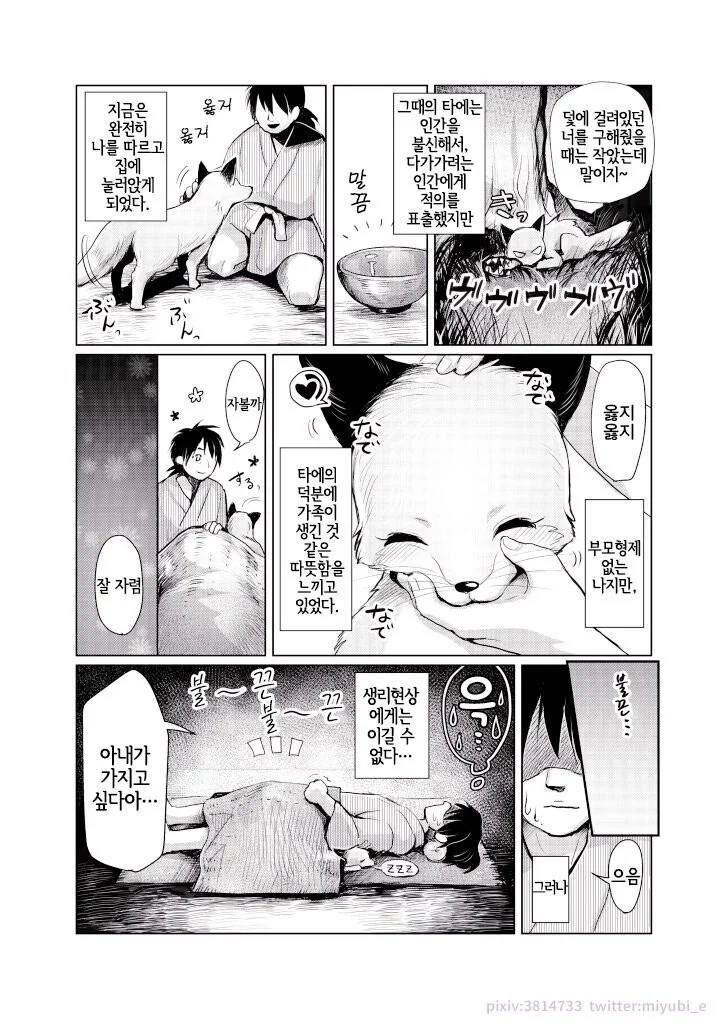 manga_2829545_002.webp