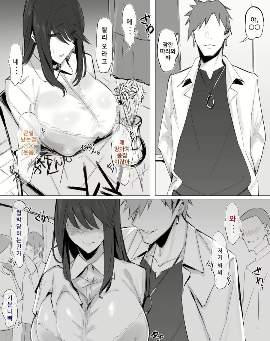 자식을 보내는 흡혈귀.manhwa 이미지 2