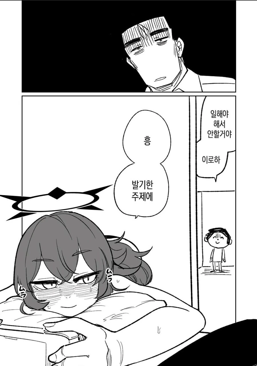 역에서 가장 열받게 만드는 유형.manga 대표 이미지