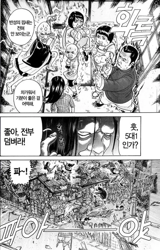 섹서로이드가 갑자기 집으로 배달되는 클리셰.manga 대표 이미지