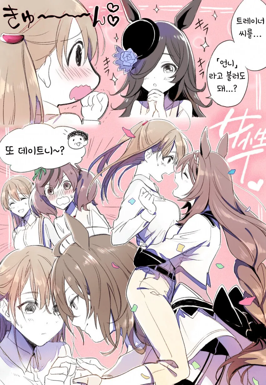 (트릭컬)낙천적인 네티 대표 이미지