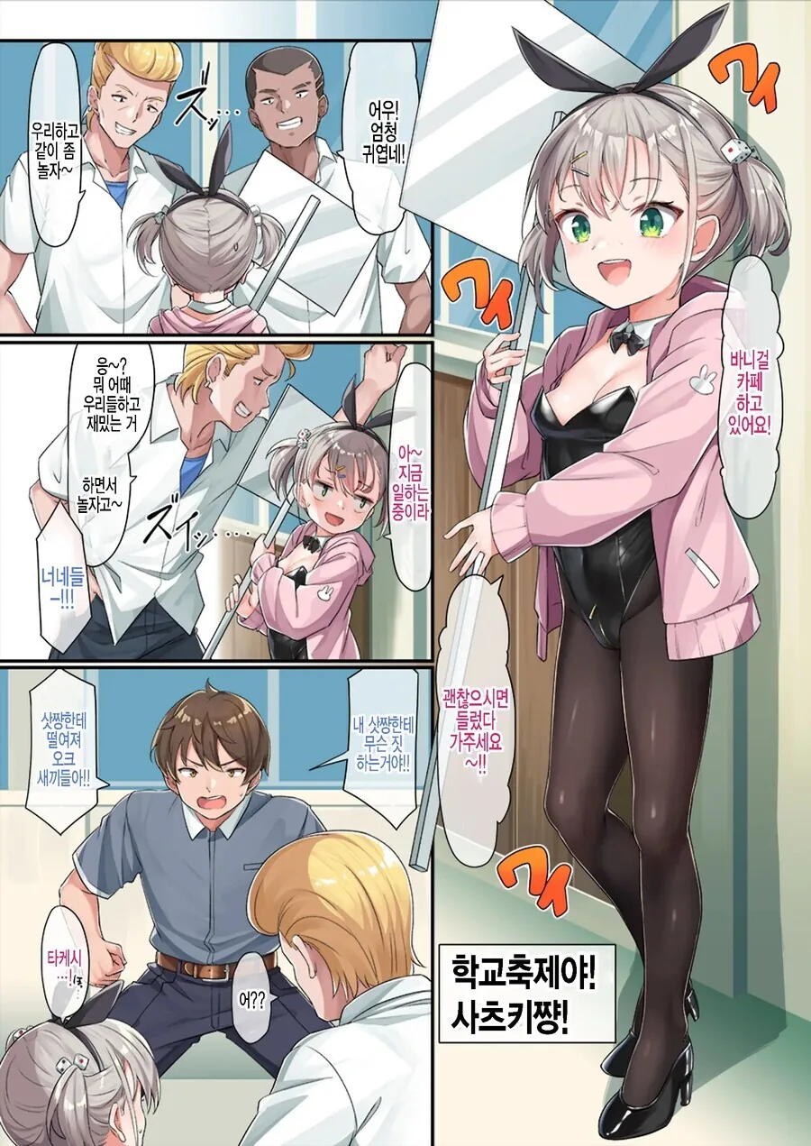 중세 일본의 퀴디치 경기 manga 이미지 5