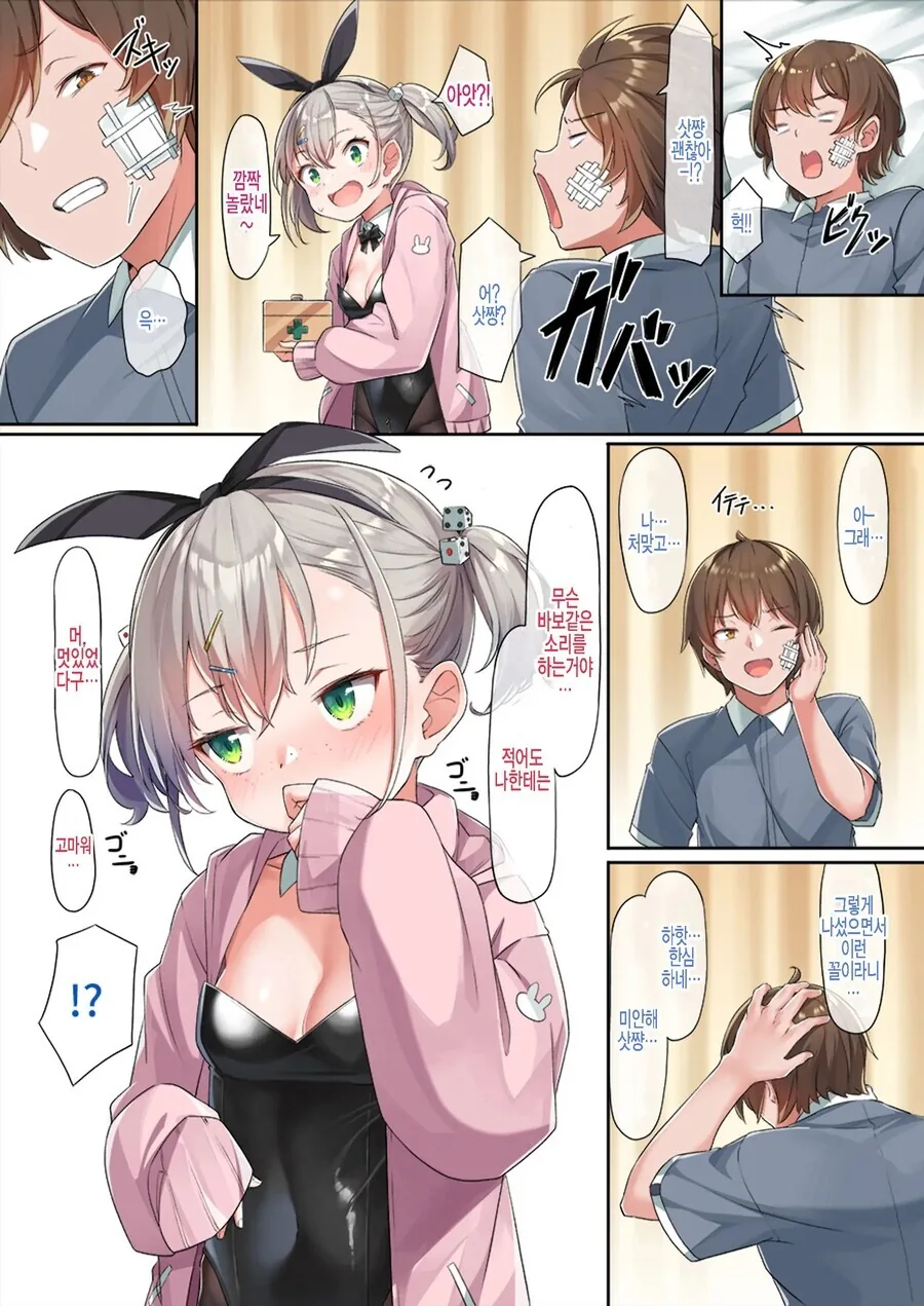 manga_2843293_004.webp