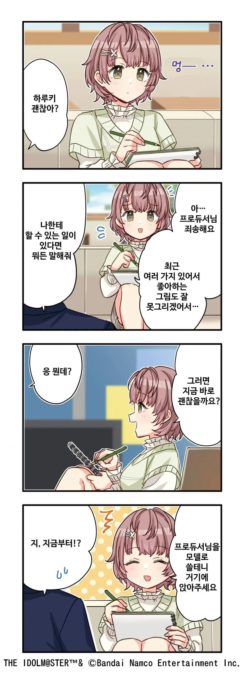 건담) 기체빨인 파일럿 이미지 3