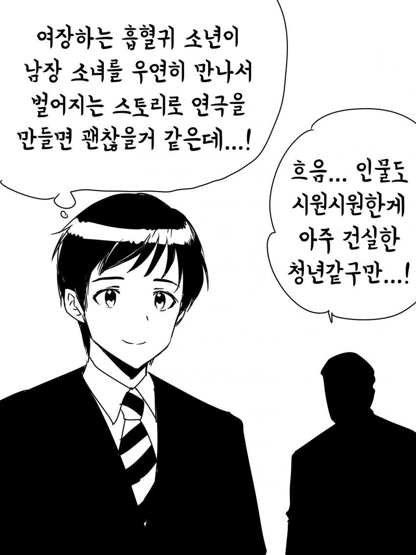여자한테 제2의 생식기가 생기는 만화 이미지 2