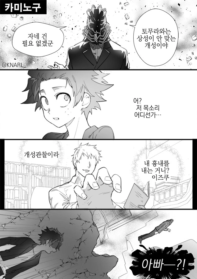 NTR 만화 등장인물 이미지 2