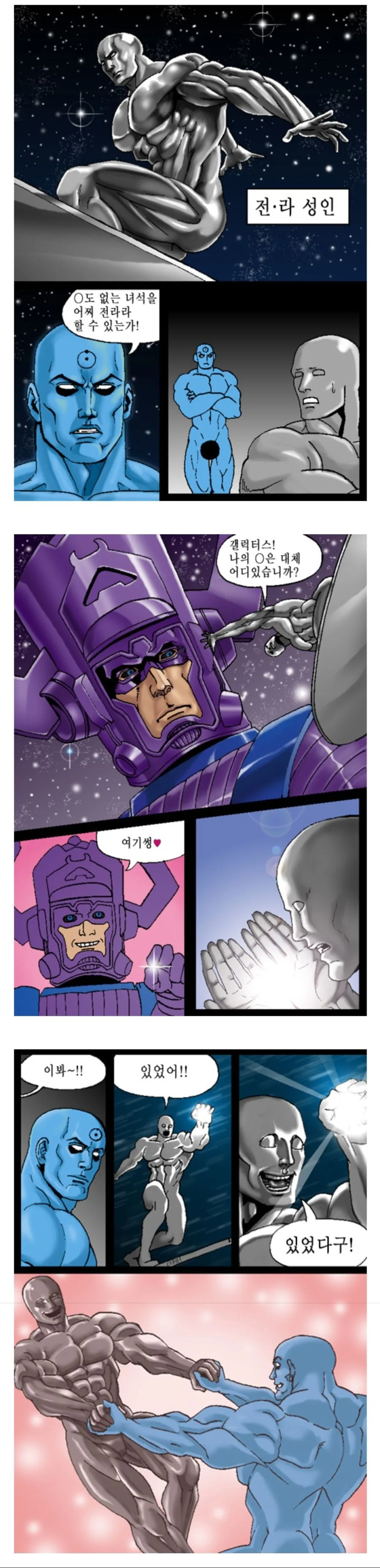젠레스) 조깅에 집중 못하는 만화 이미지 3