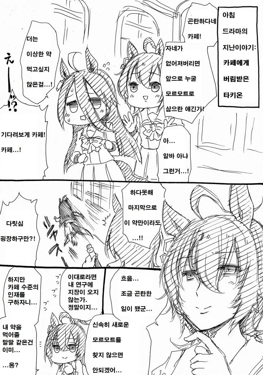 10년 뒤에 타임캡슐을 꺼내는 만화 대표 이미지