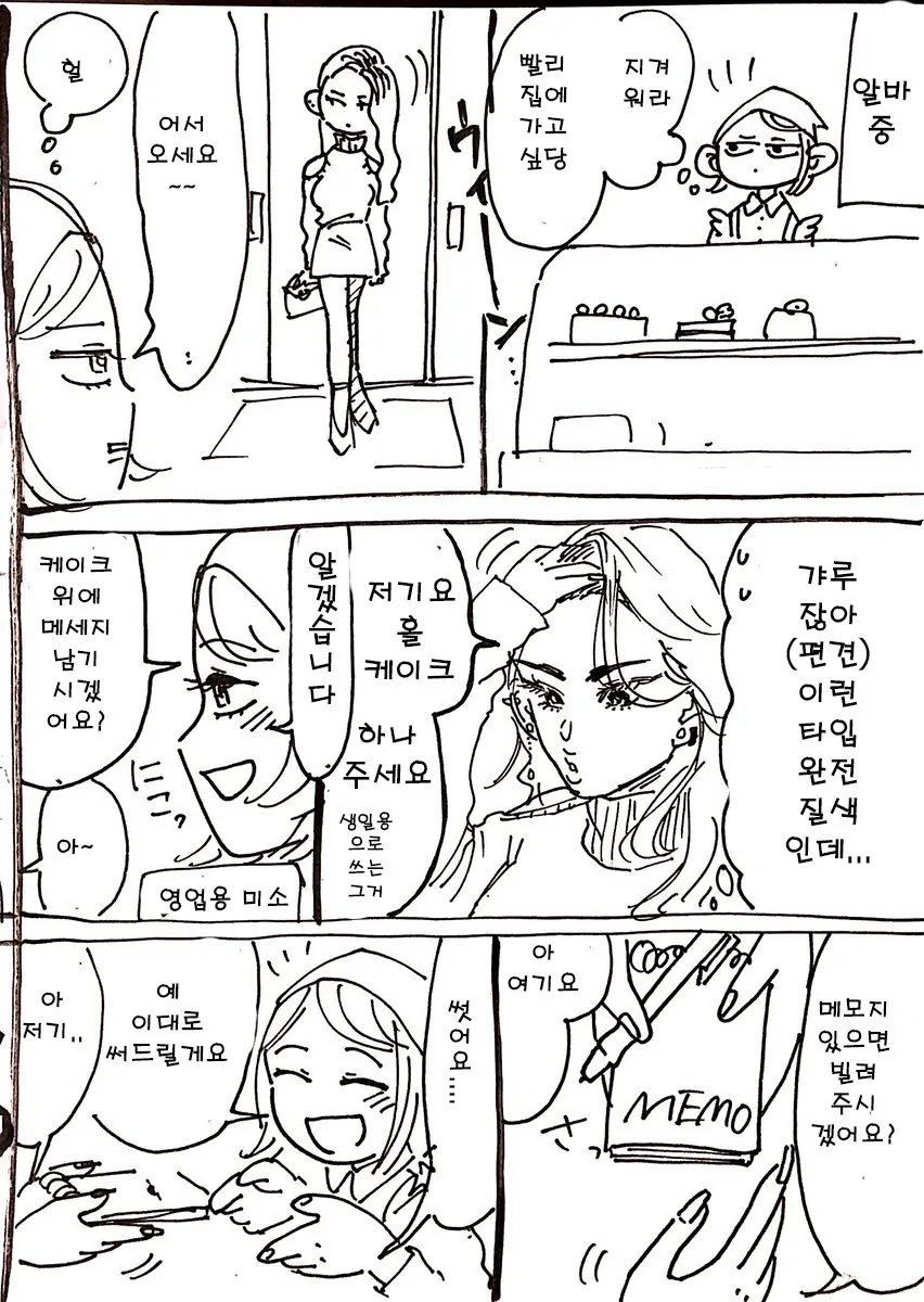 페이트)자신감 넘치는 서번트.jpg 대표 이미지