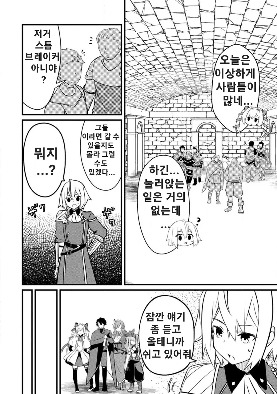 초수기신 단쿠가 - 버닝 러브 이미지 2