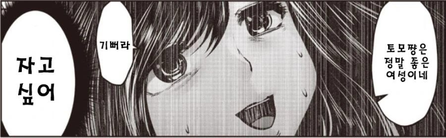 manga_287849_002.webp