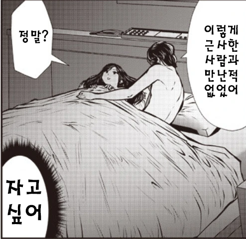 manga_287849_003.webp