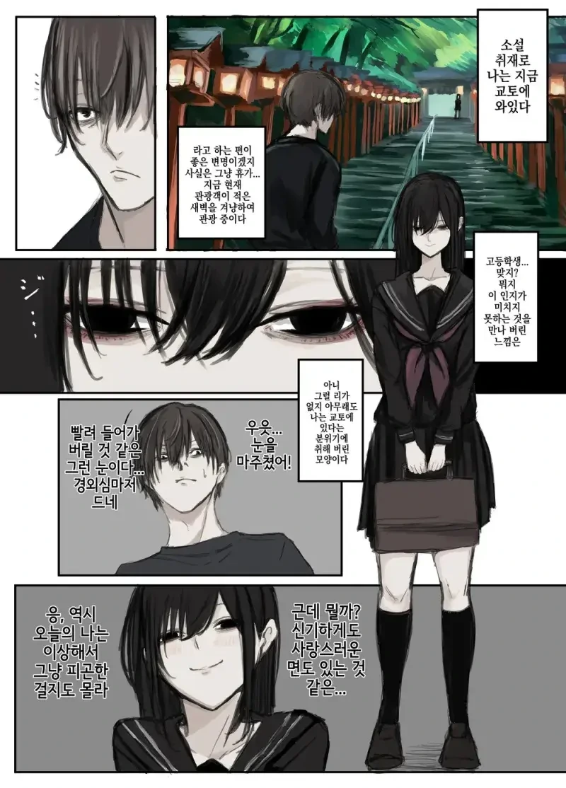 조선엘프) 관상은 과학이다.manhwa 대표 이미지