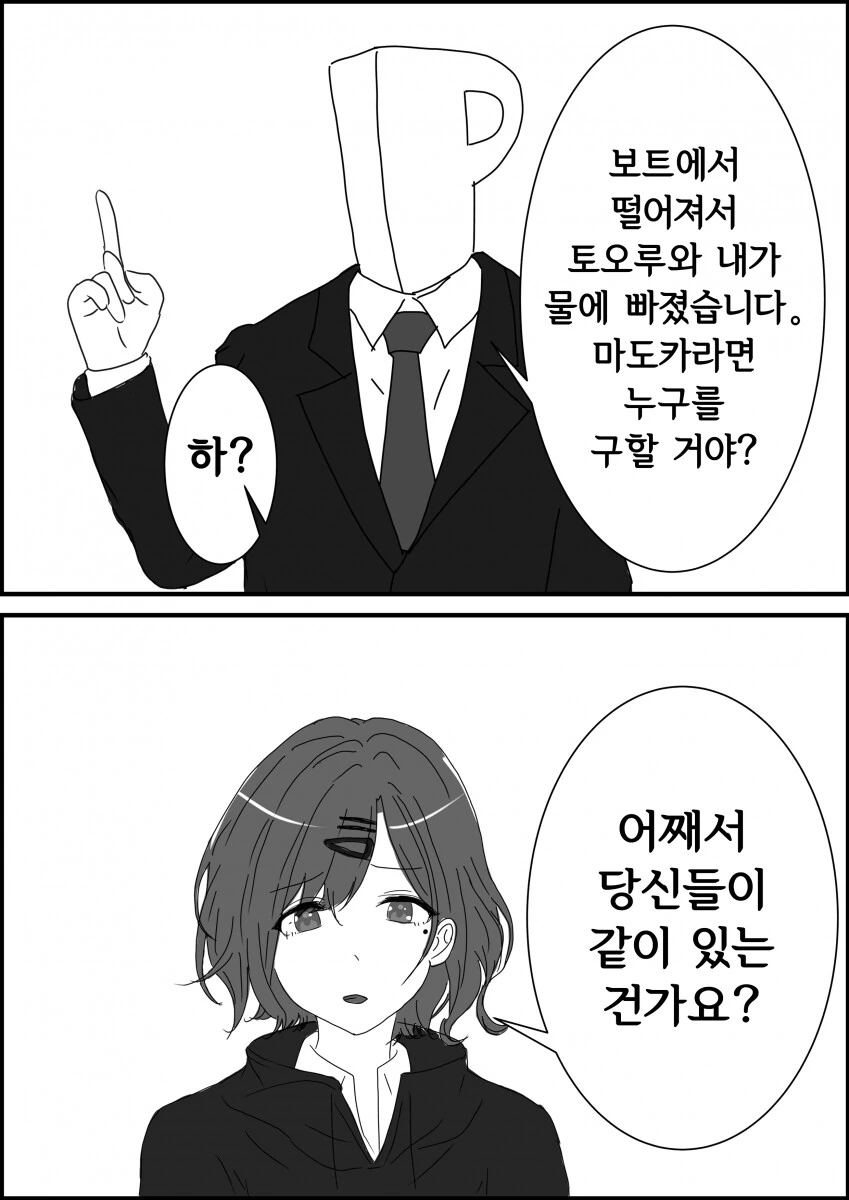 메두사가 서비스로 골든 비키니 입는 만화 대표 이미지