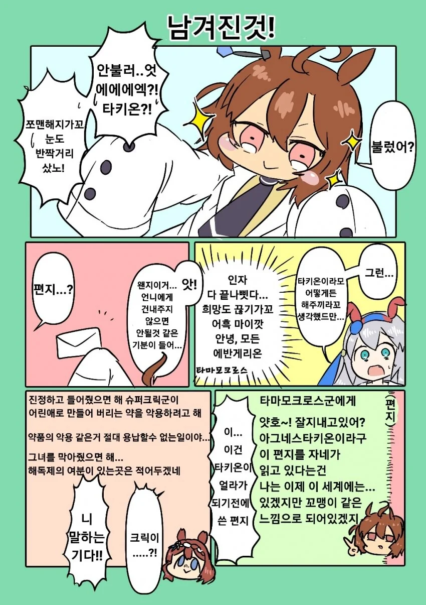 manga_2888591_006.webp