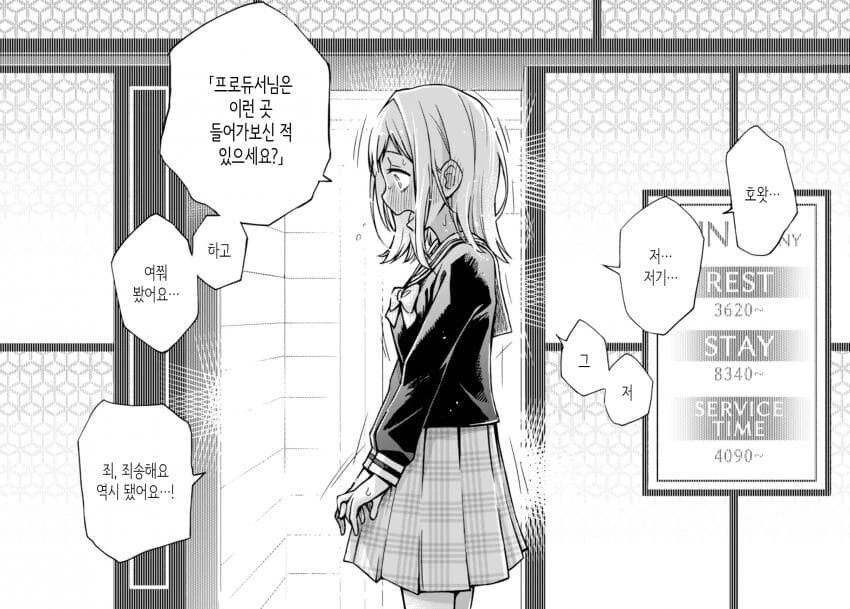 manga_2894250_003.webp