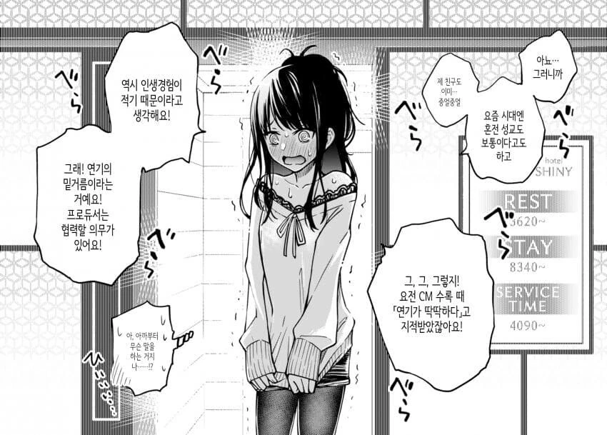 manga_2894250_004.webp