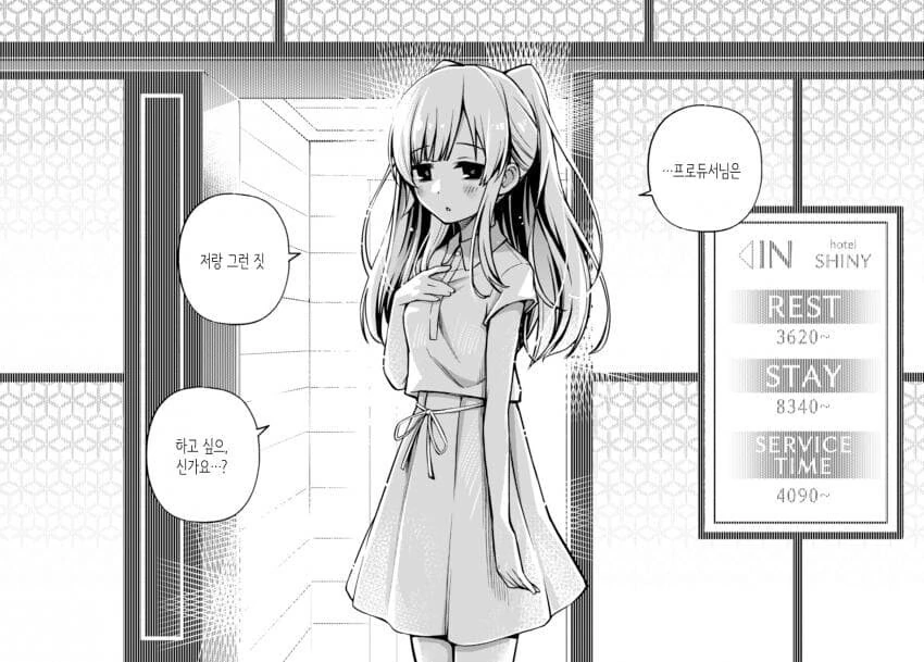 manga_2894250_006.webp