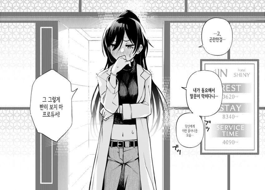 manga_2894250_009.webp