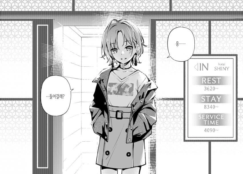 manga_2894250_021.webp