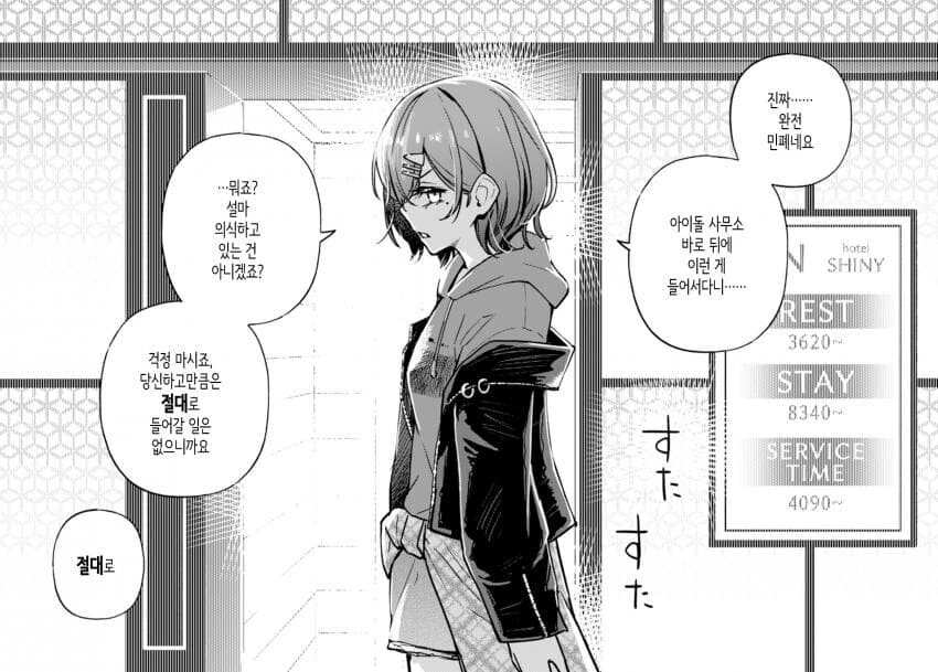 manga_2894250_022.webp