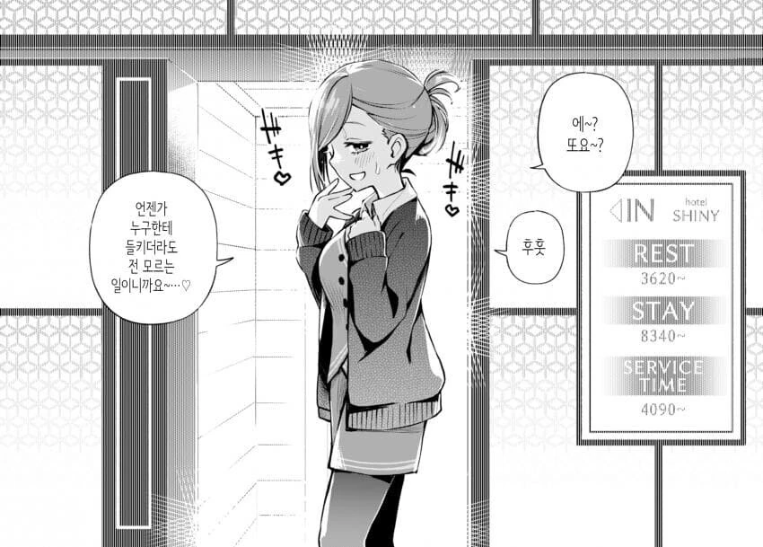 manga_2894250_027.webp