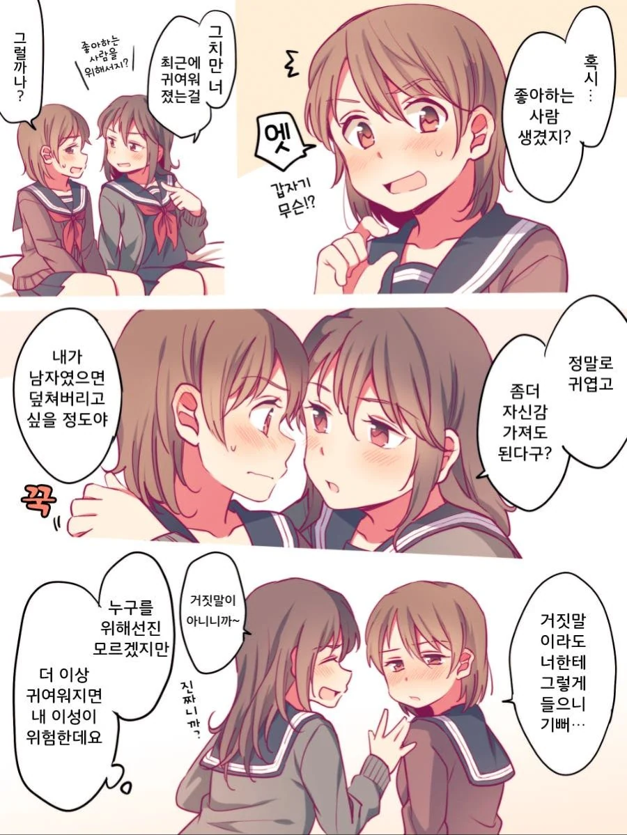 사라진 형 .manwha 이미지 2