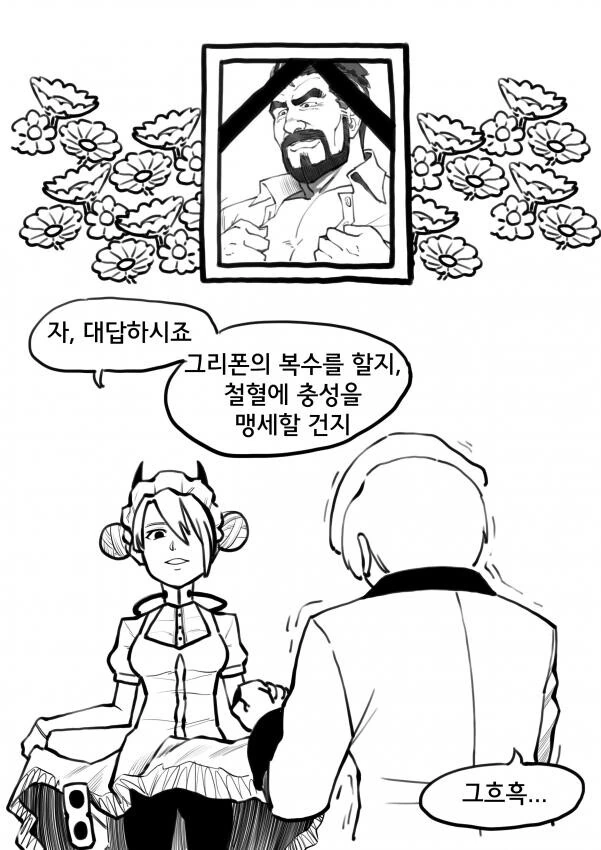 @)빵순이 만화 이미지 2