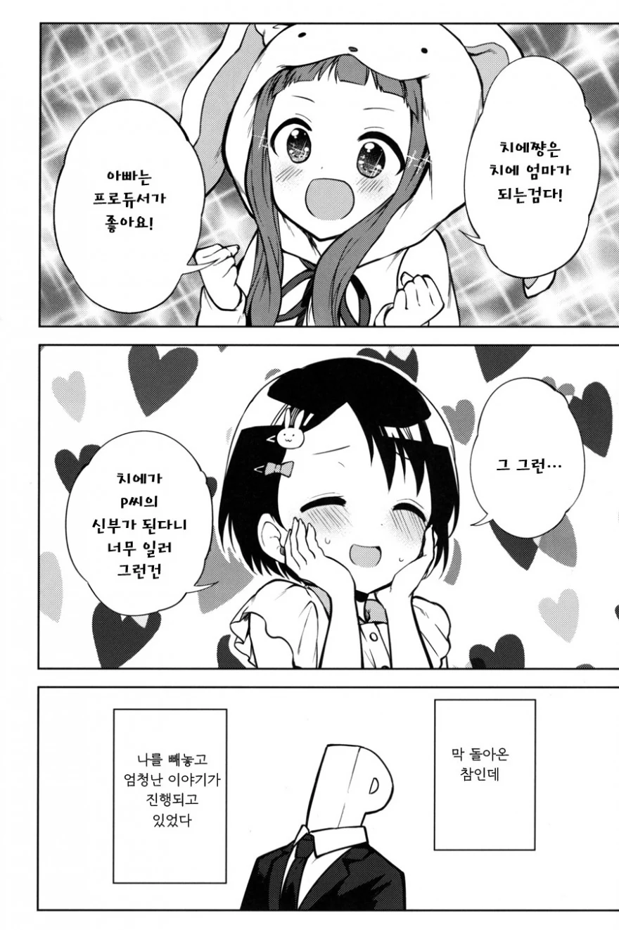 manga_290198_002.webp