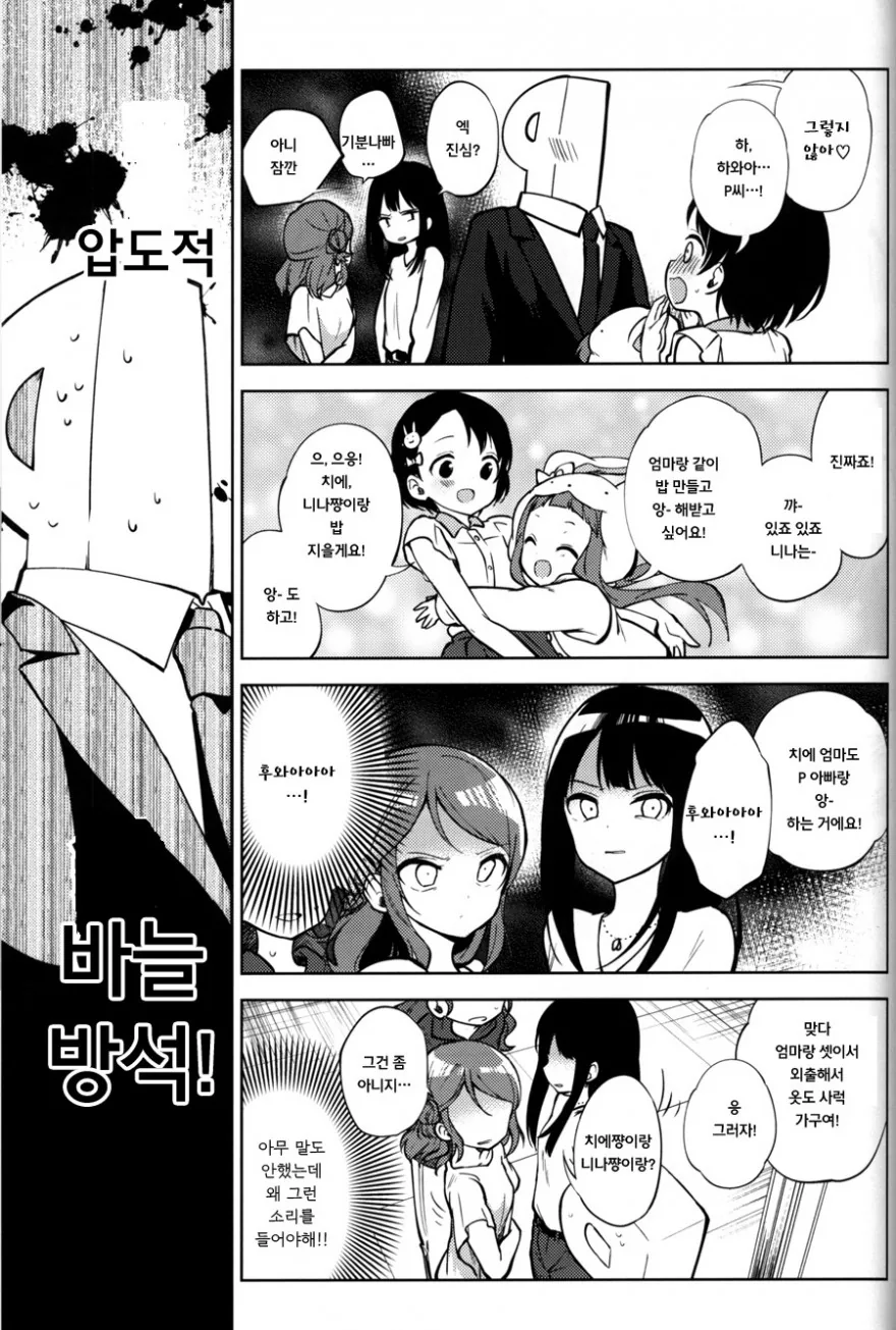 manga_290198_004.webp