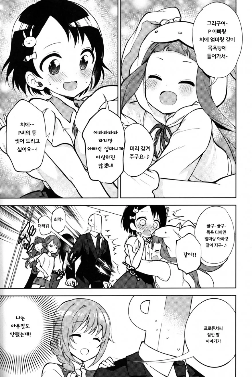 manga_290198_005.webp