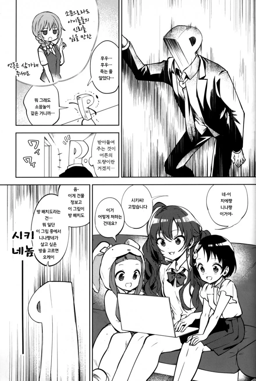 manga_290198_006.webp